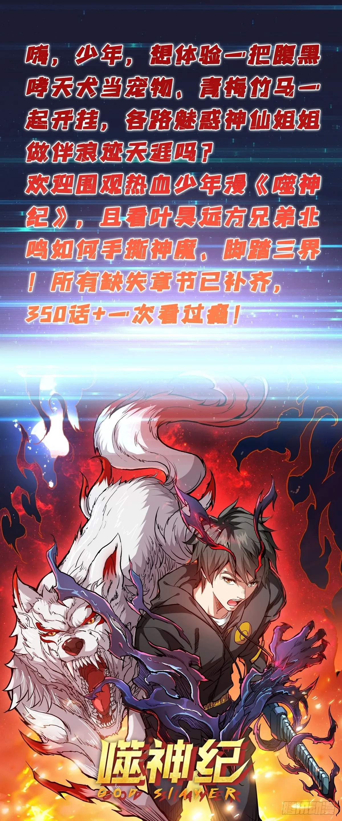 我全都要2.0 第61页