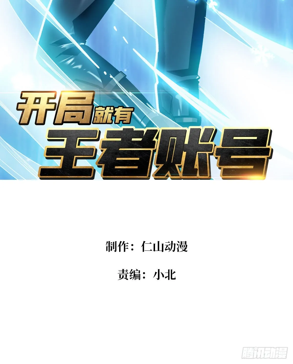 宿命补完 第3页