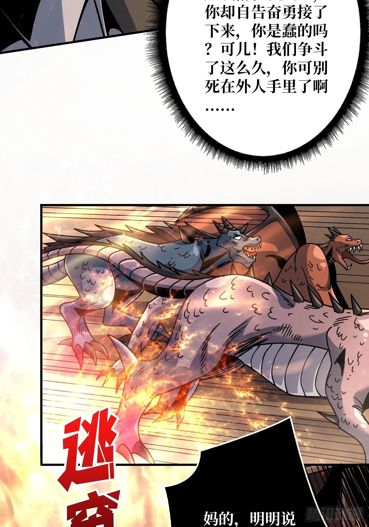 宿命补完 第10页
