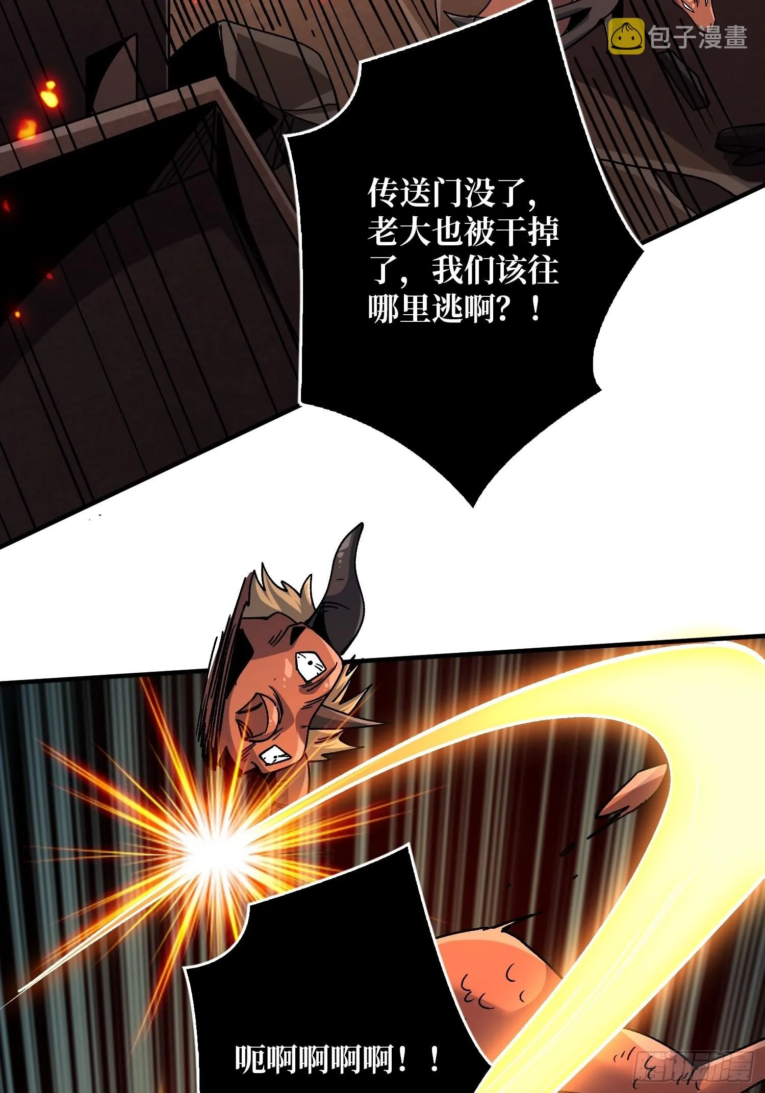 宿命补完 第12页