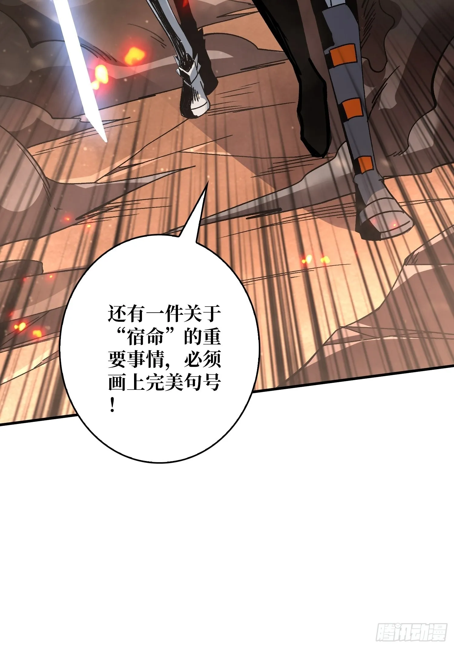 宿命补完 第17页