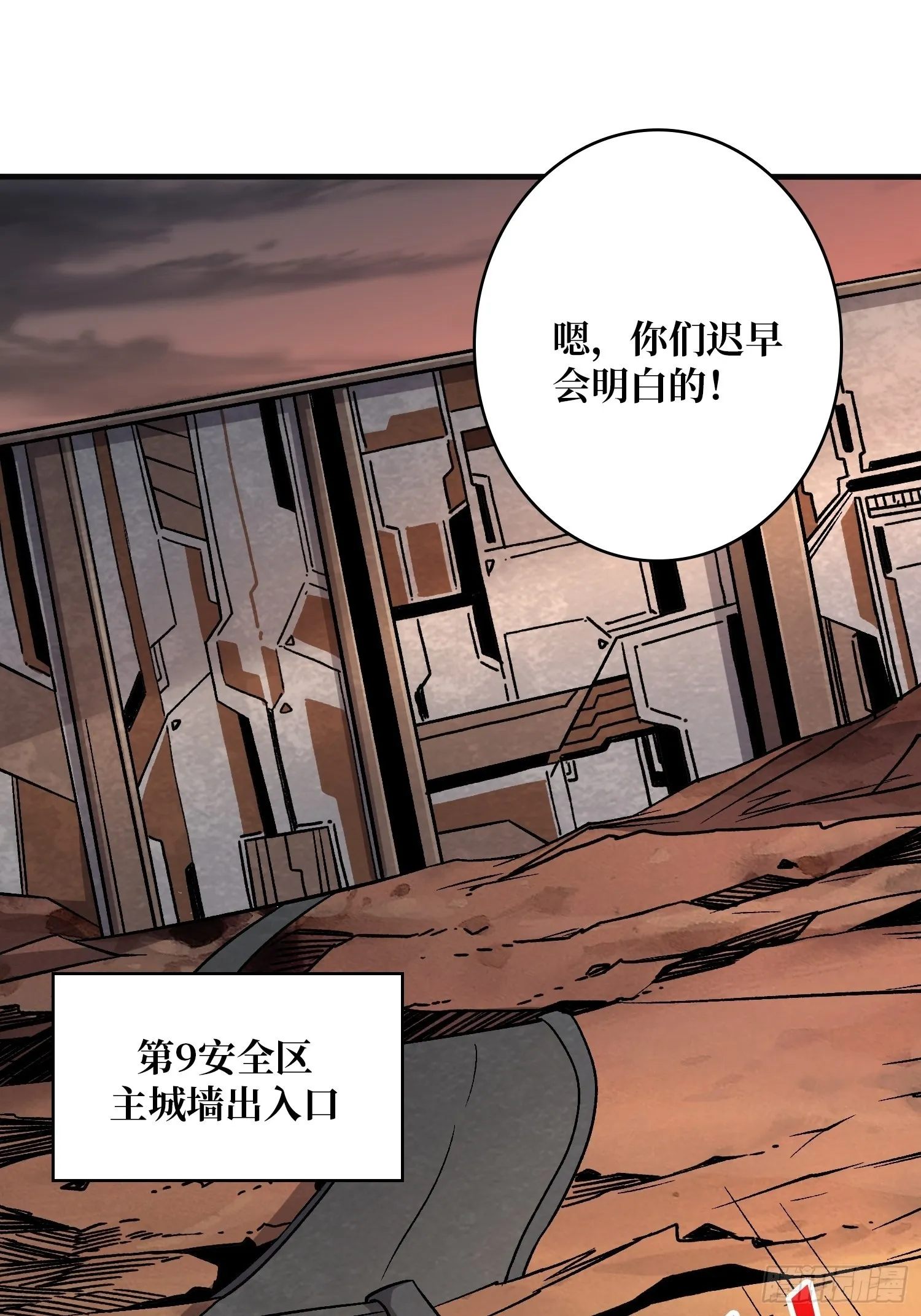 宿命补完 第19页