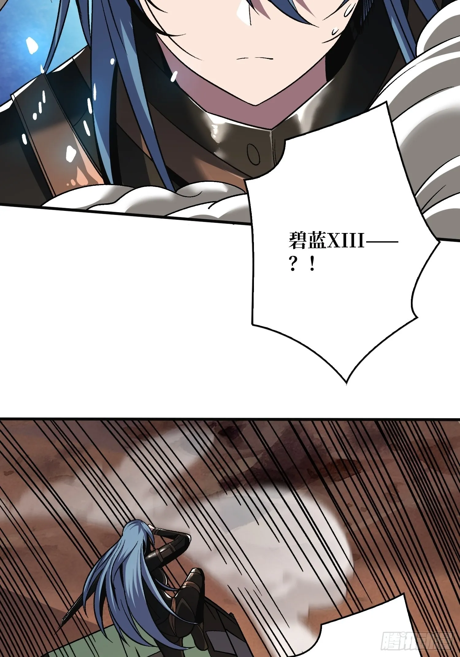 宿命补完 第26页
