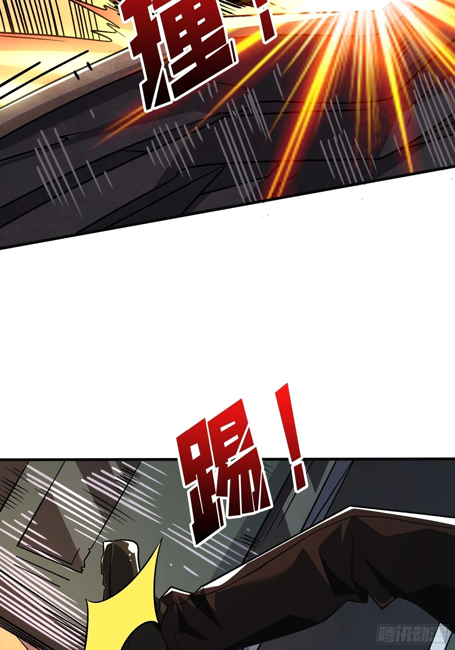 宿命补完 第28页