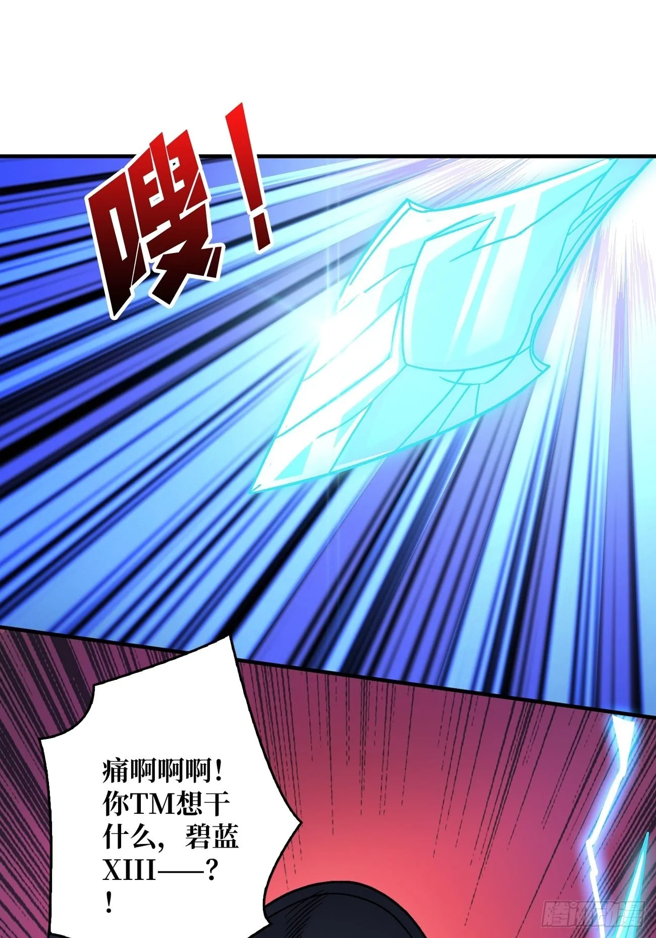 宿命补完 第32页