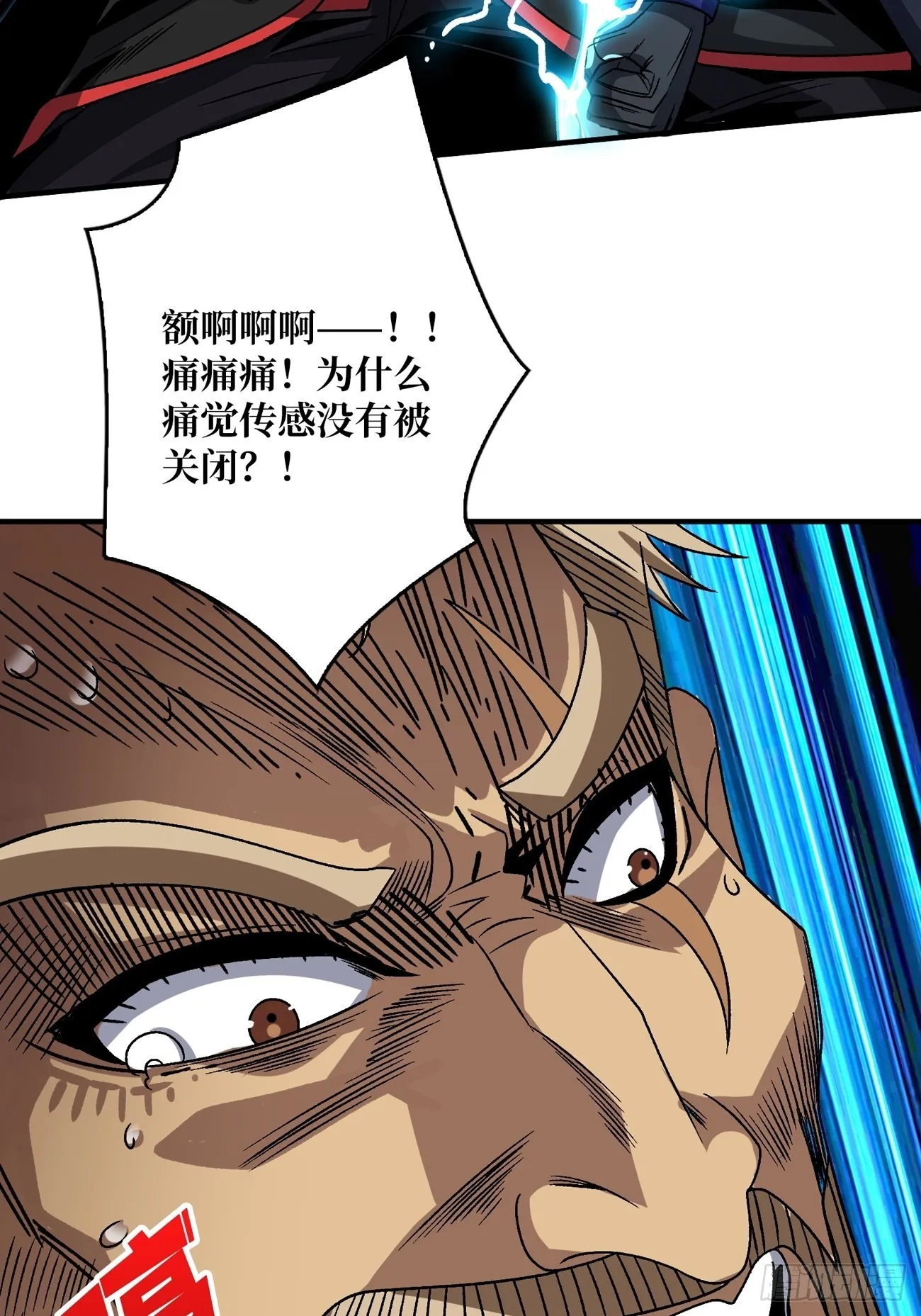 宿命补完 第39页