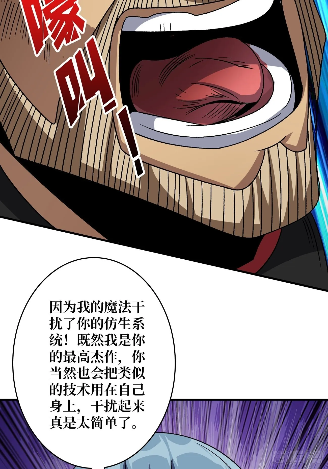 宿命补完 第40页