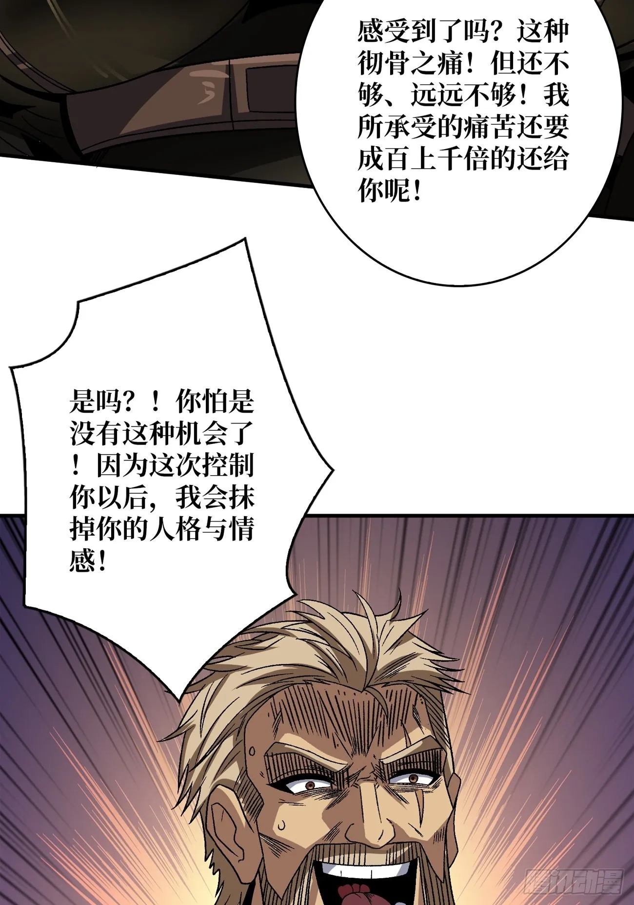 宿命补完 第42页