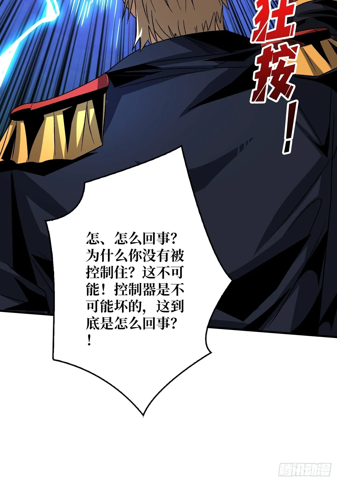 宿命补完 第45页