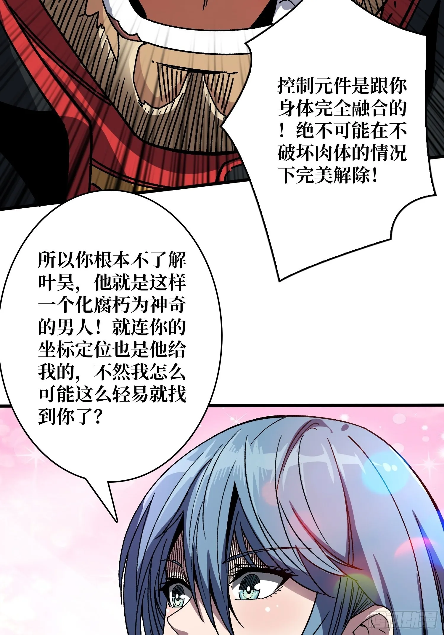 宿命补完 第52页