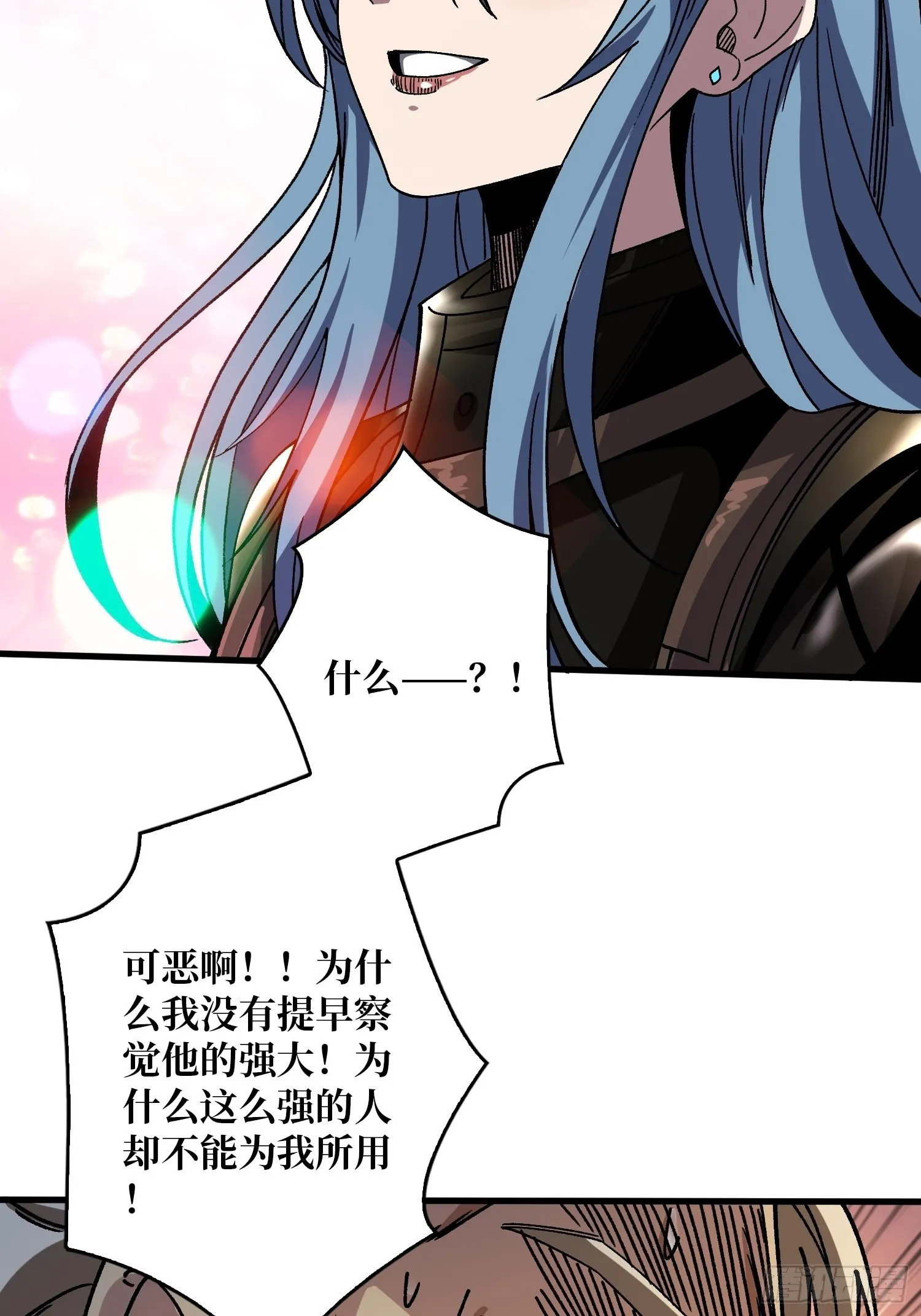 宿命补完 第53页