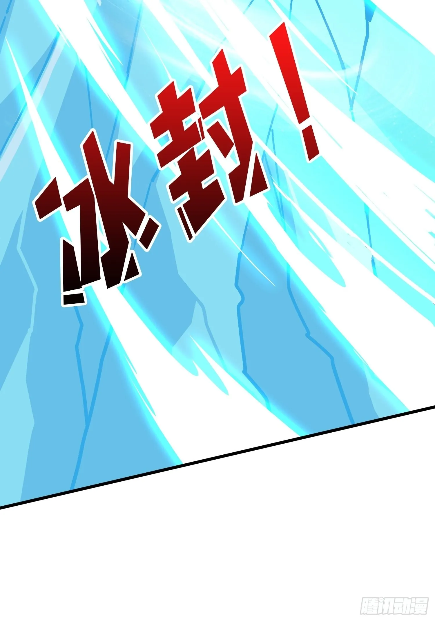 宿命补完 第57页