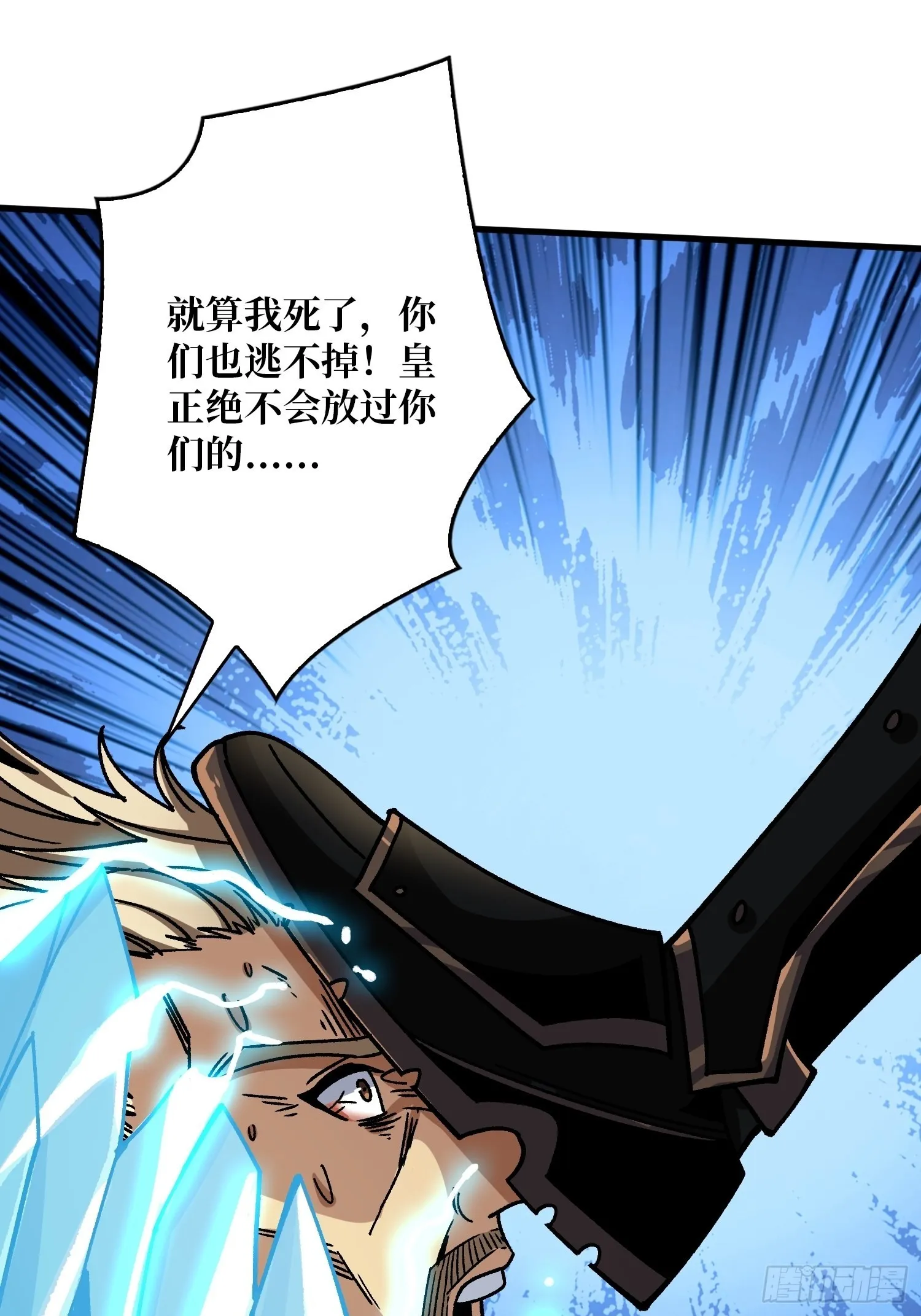 宿命补完 第58页