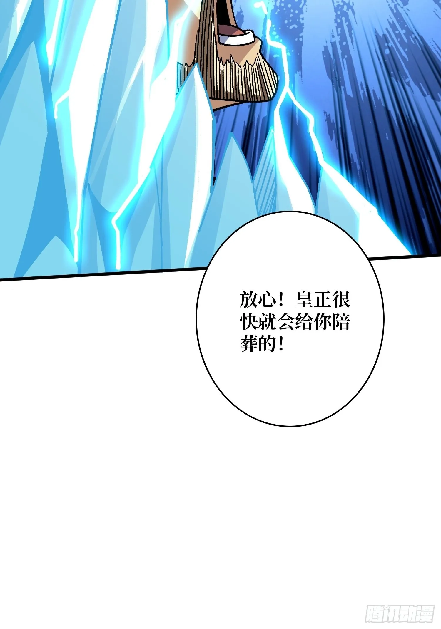 宿命补完 第59页