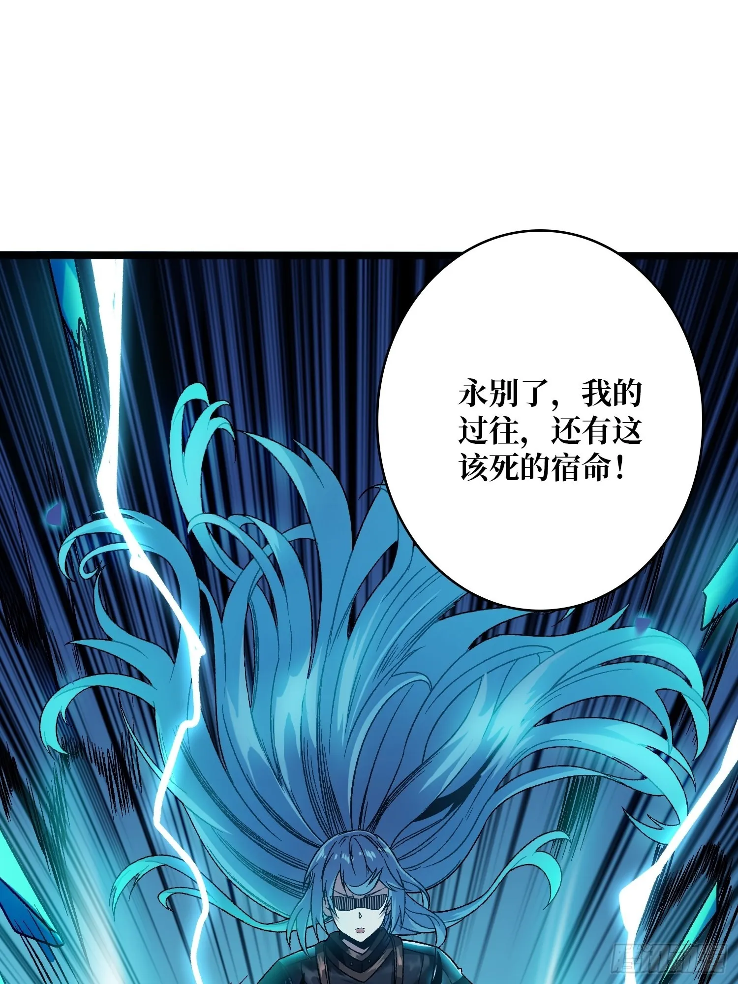 宿命补完 第60页