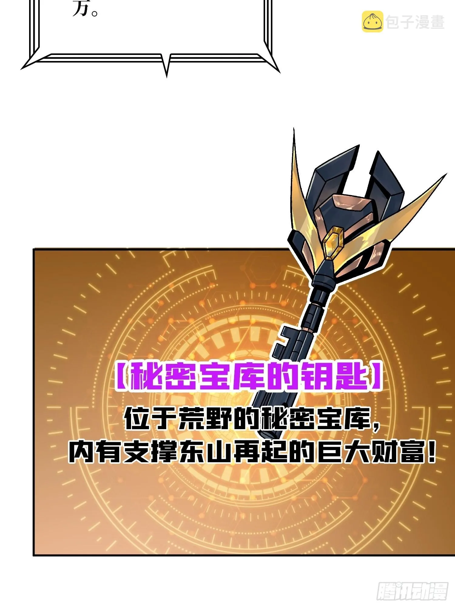 宿命补完 第63页
