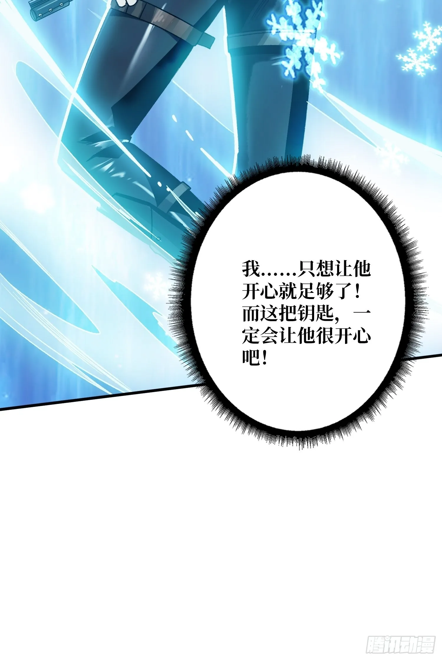 宿命补完 第66页