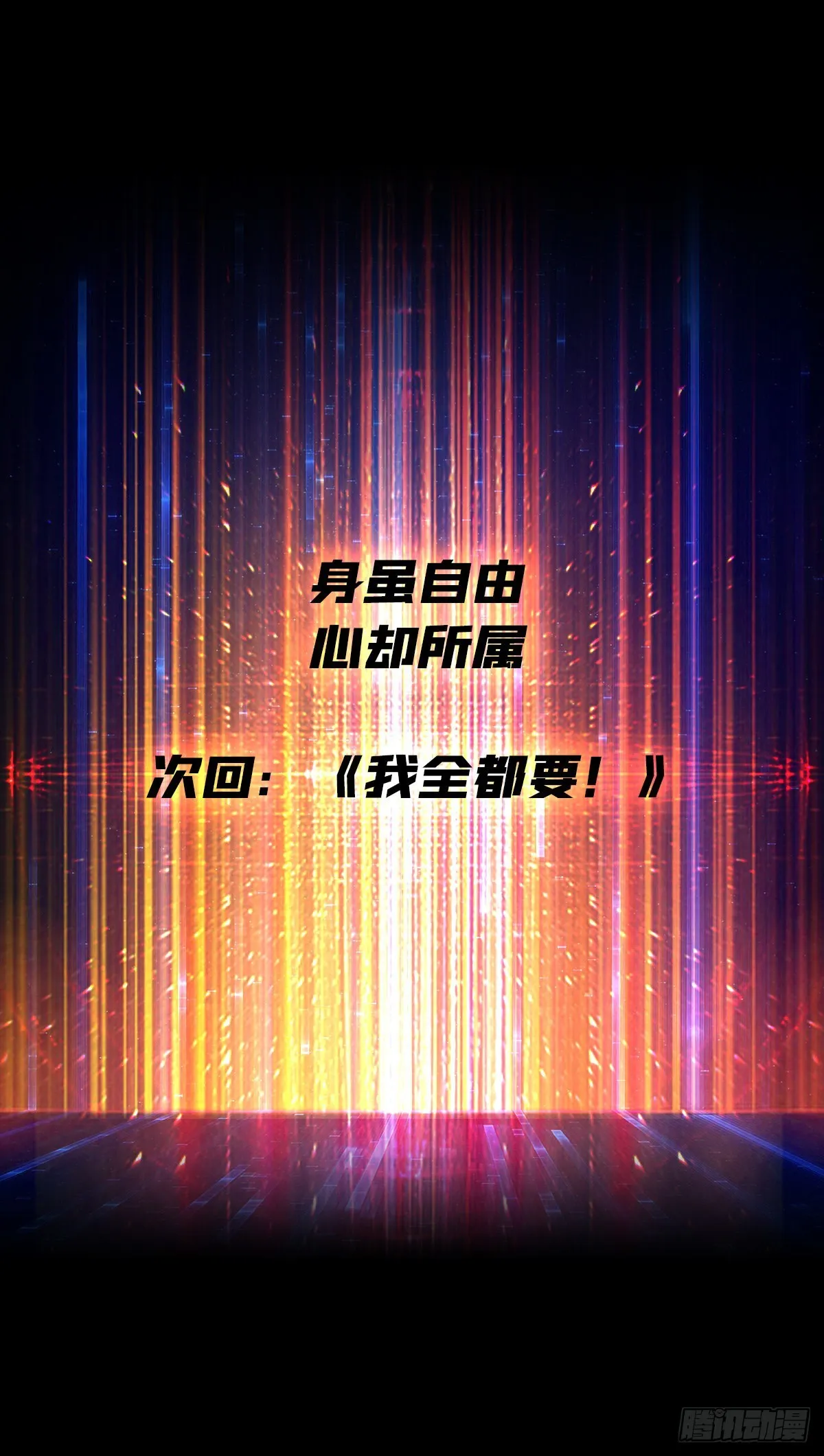 宿命补完 第67页