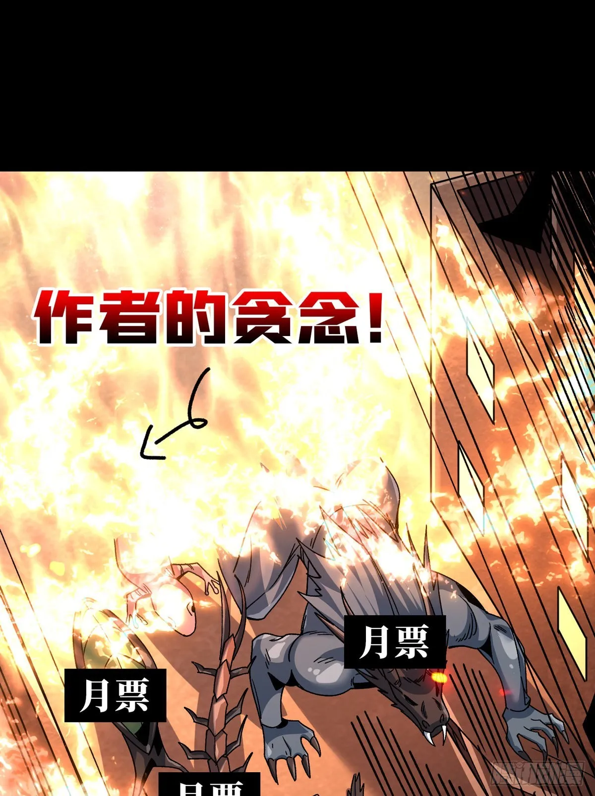 宿命补完 第68页