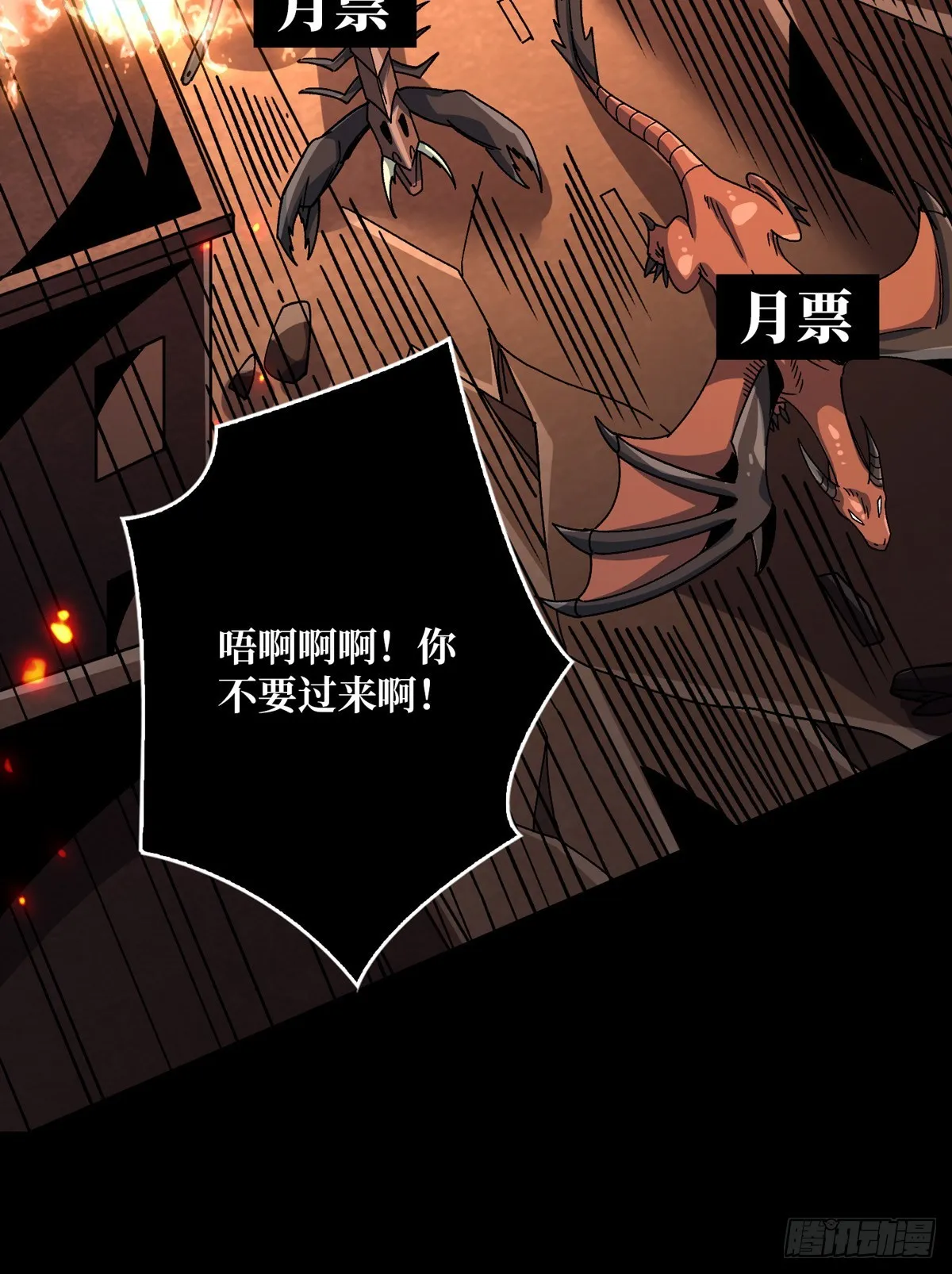 宿命补完 第69页