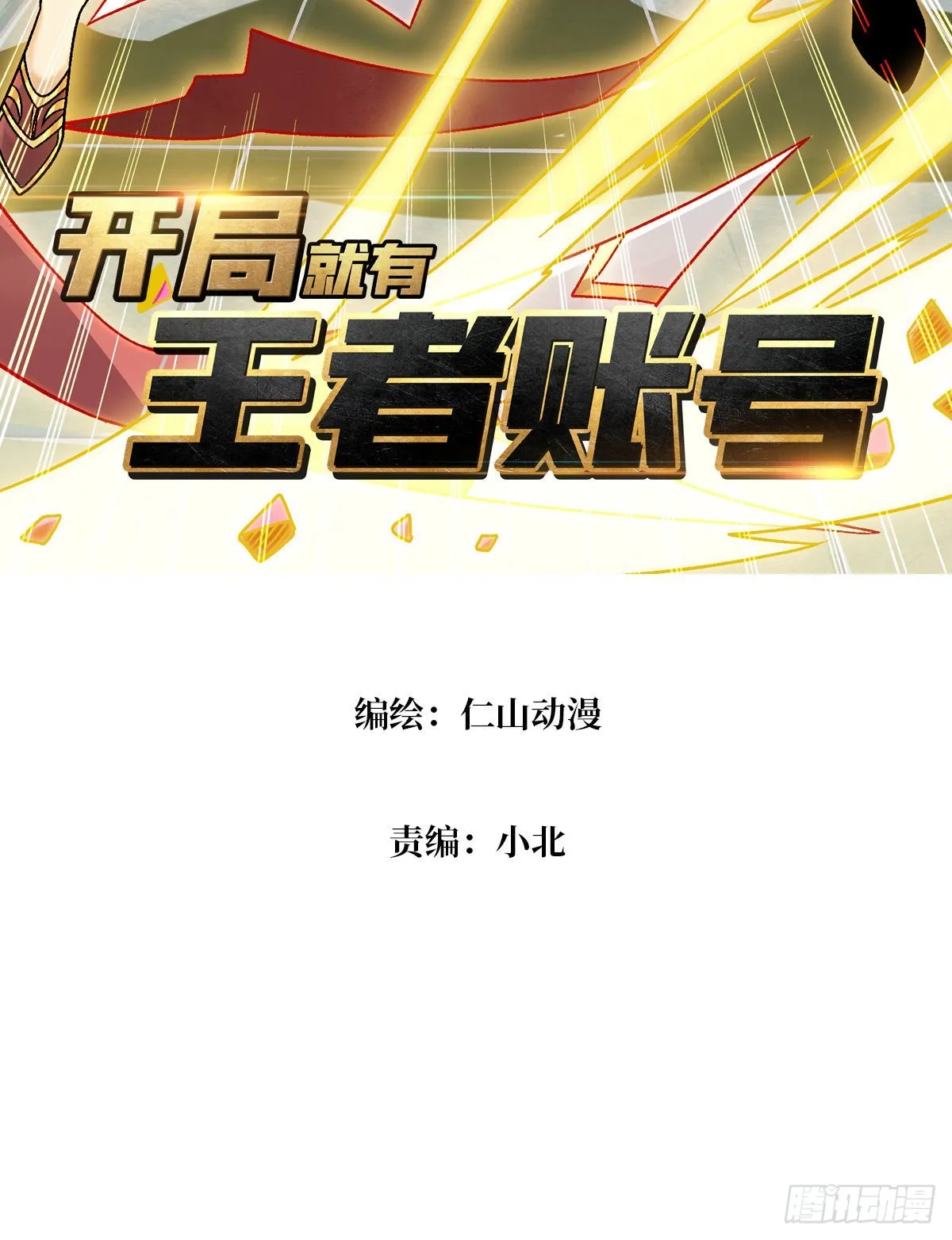 活着并期待 第3页