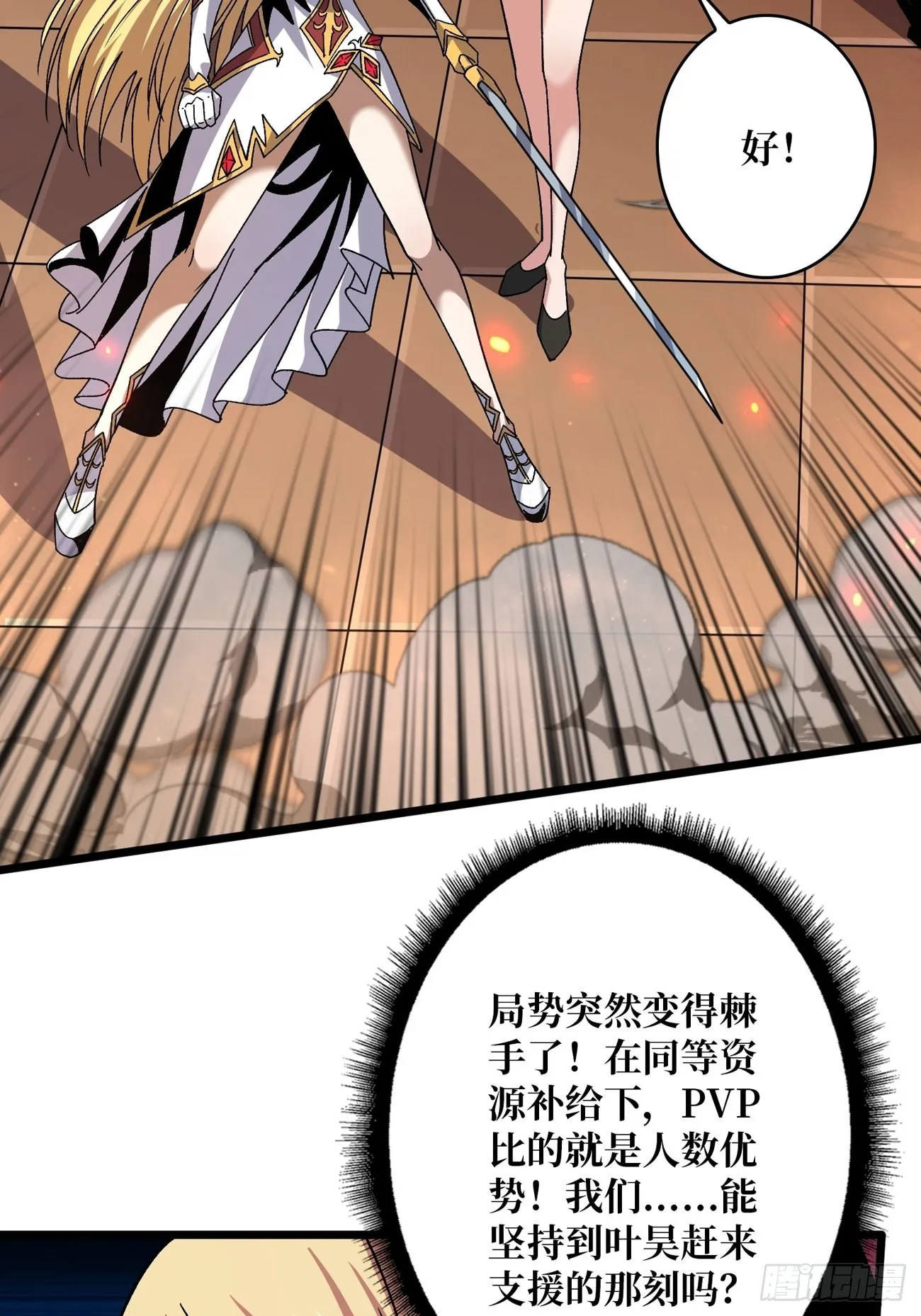 活着并期待 第9页