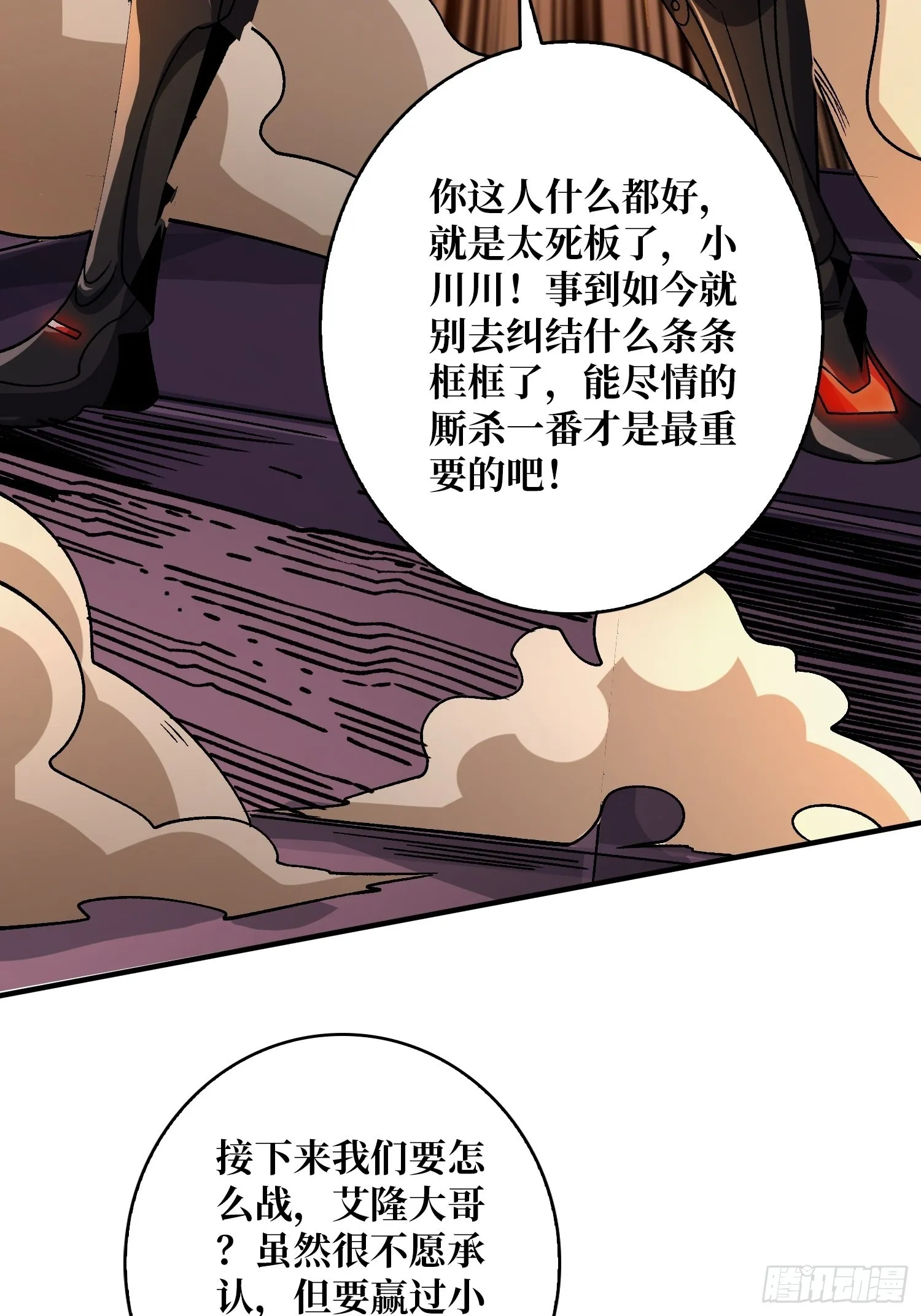 活着并期待 第28页