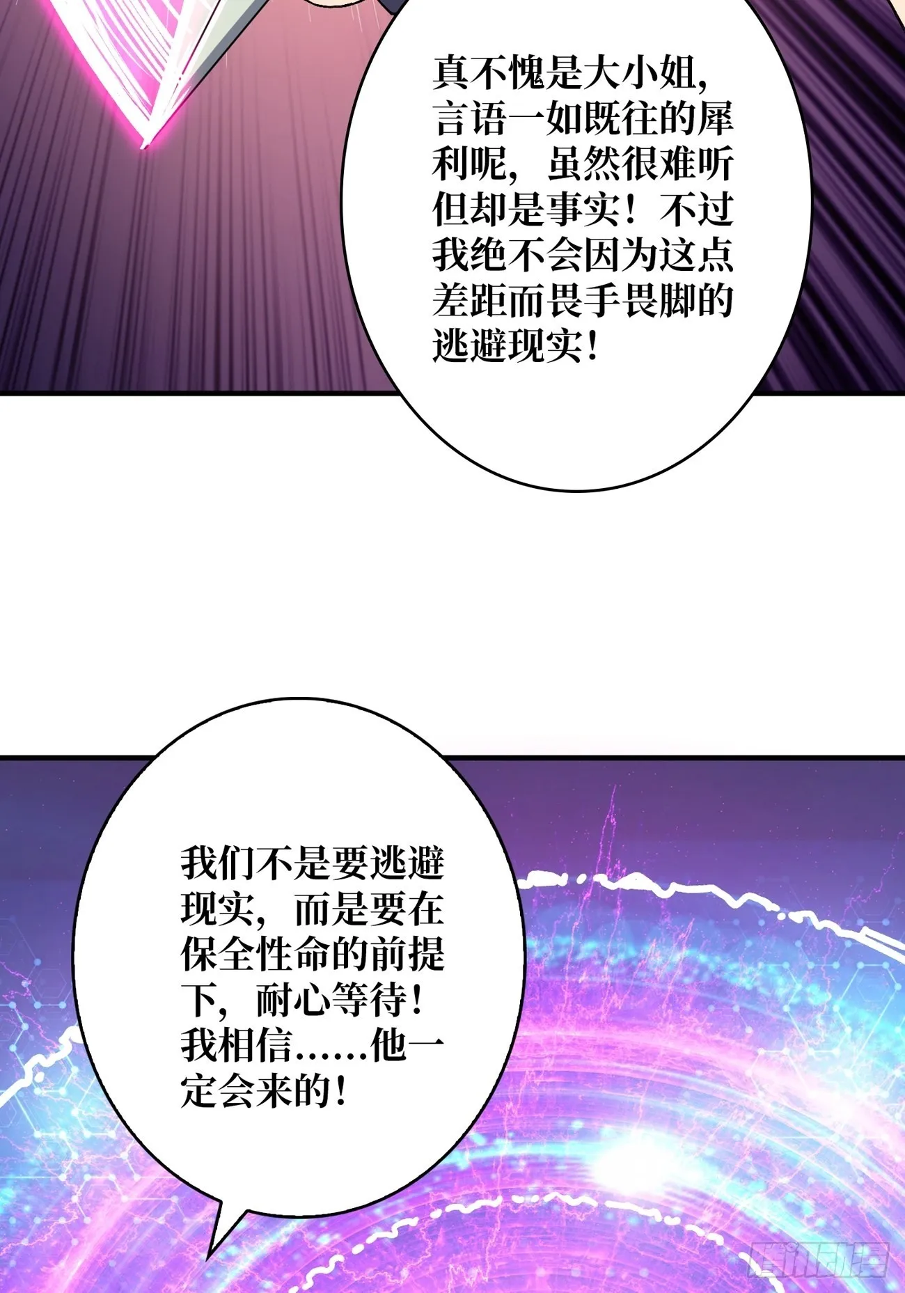 活着并期待 第49页