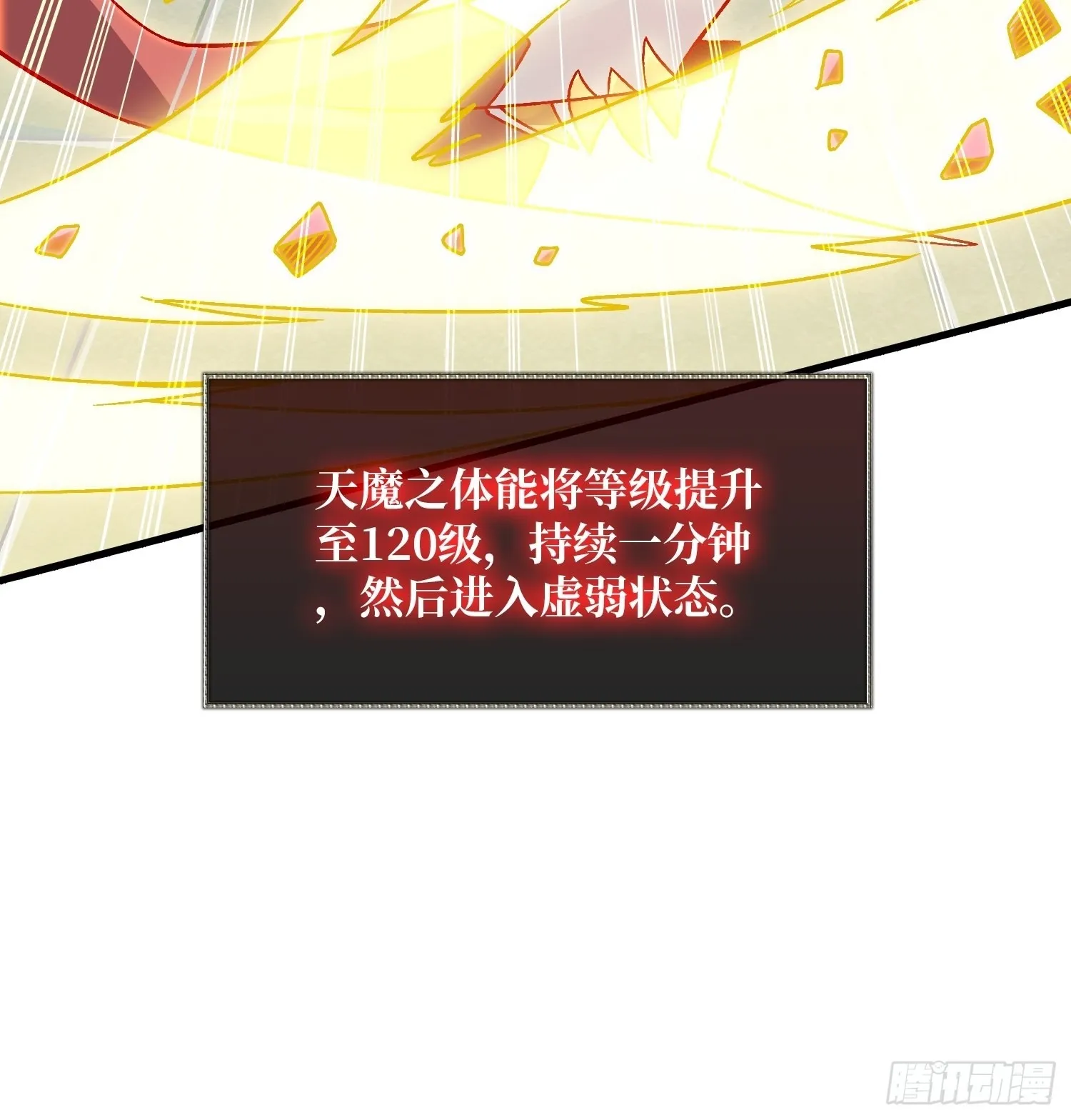 活着并期待 第67页