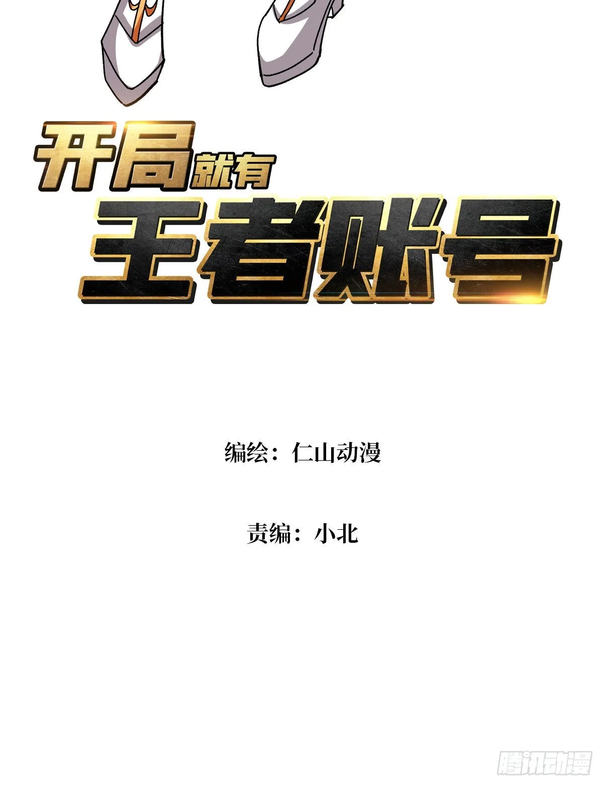 我全都要3.0 第3页
