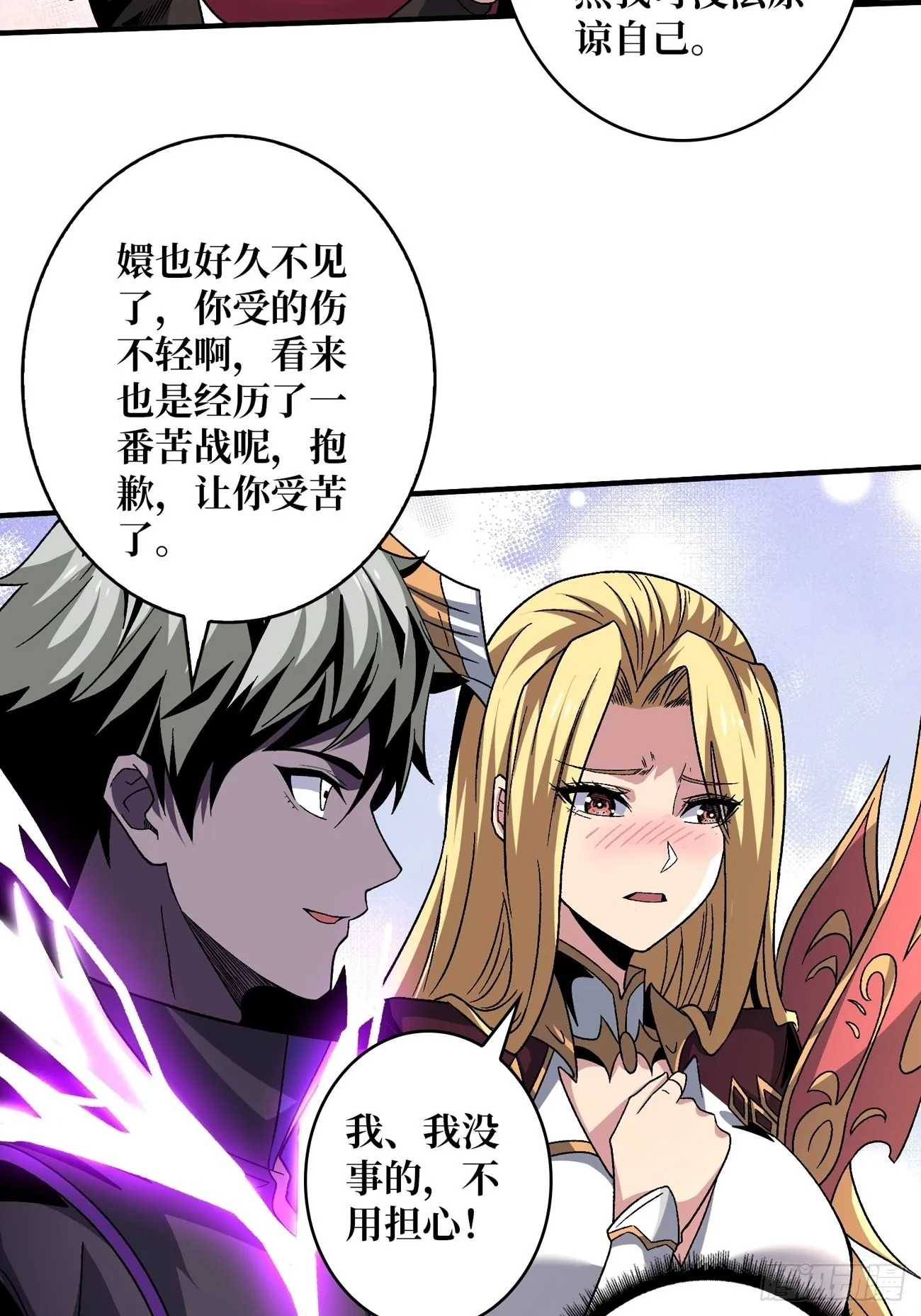 我全都要3.0 第5页