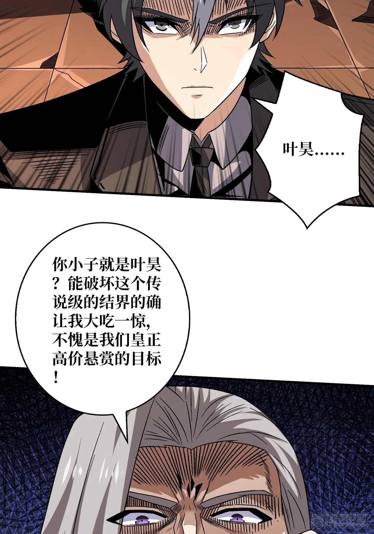 我全都要3.0 第7页