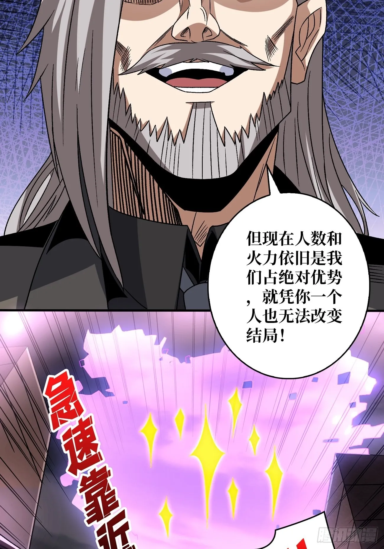 我全都要3.0 第8页