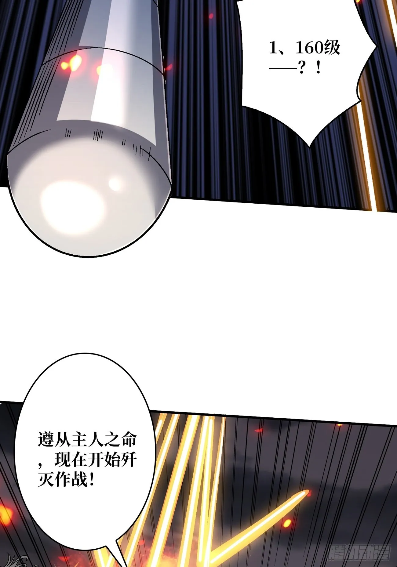 我全都要3.0 第12页