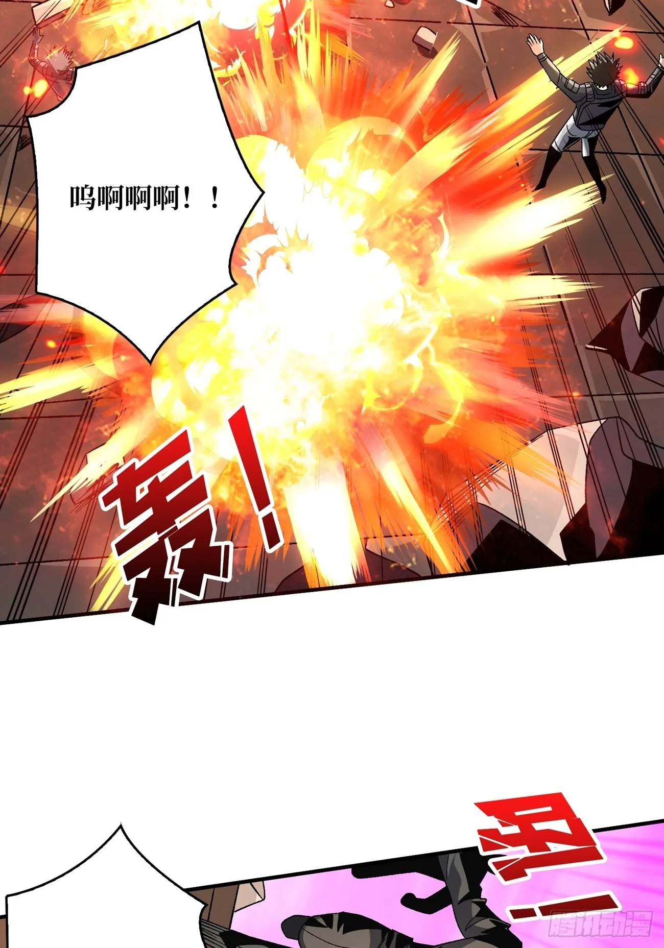 我全都要3.0 第14页