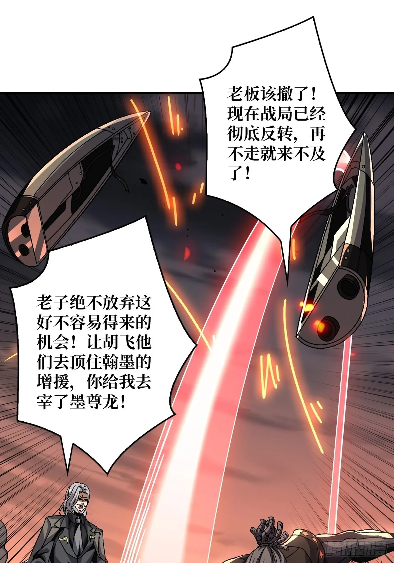 我全都要3.0 第18页