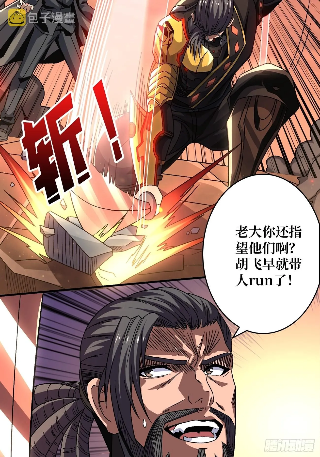 我全都要3.0 第19页