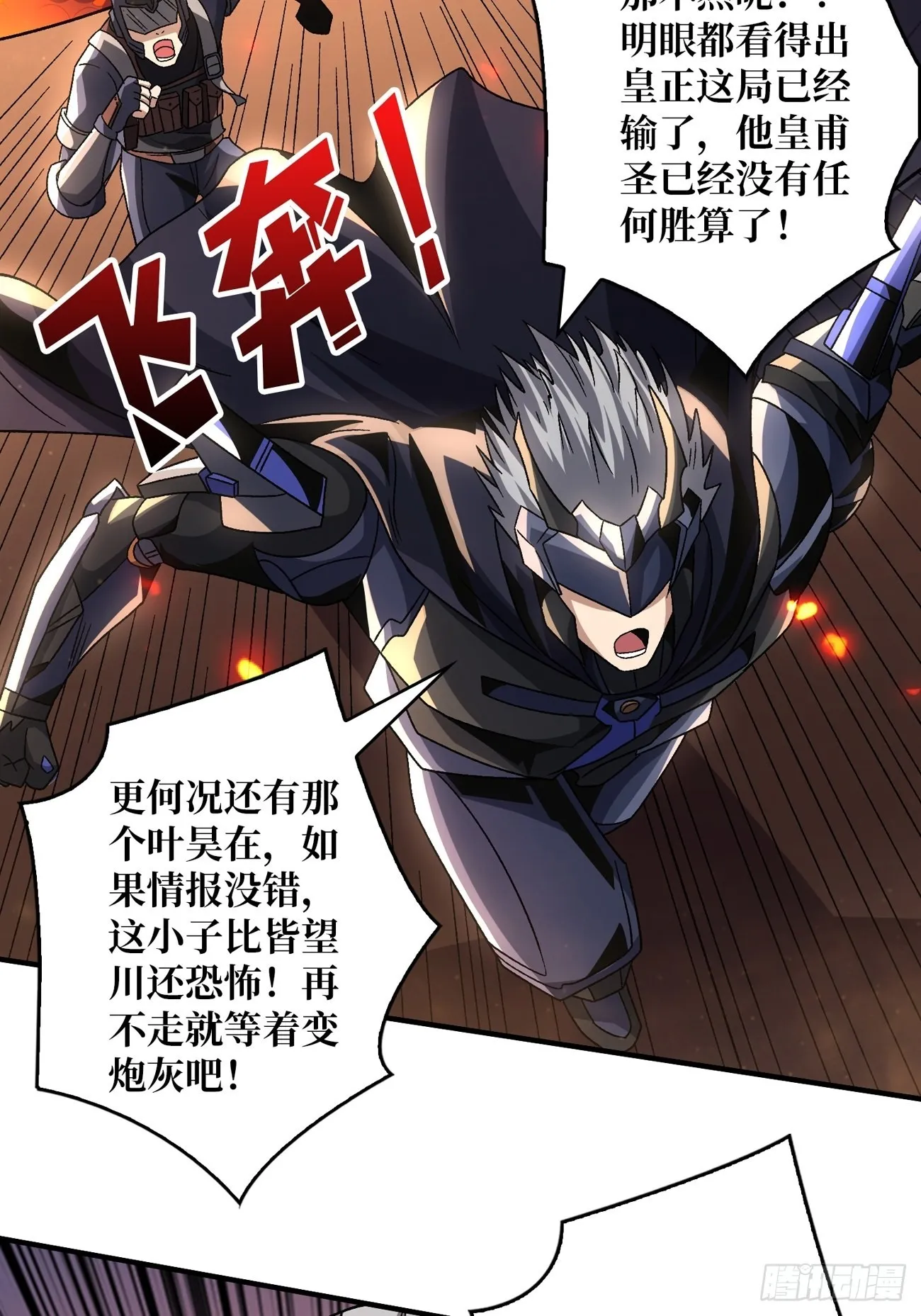 我全都要3.0 第21页