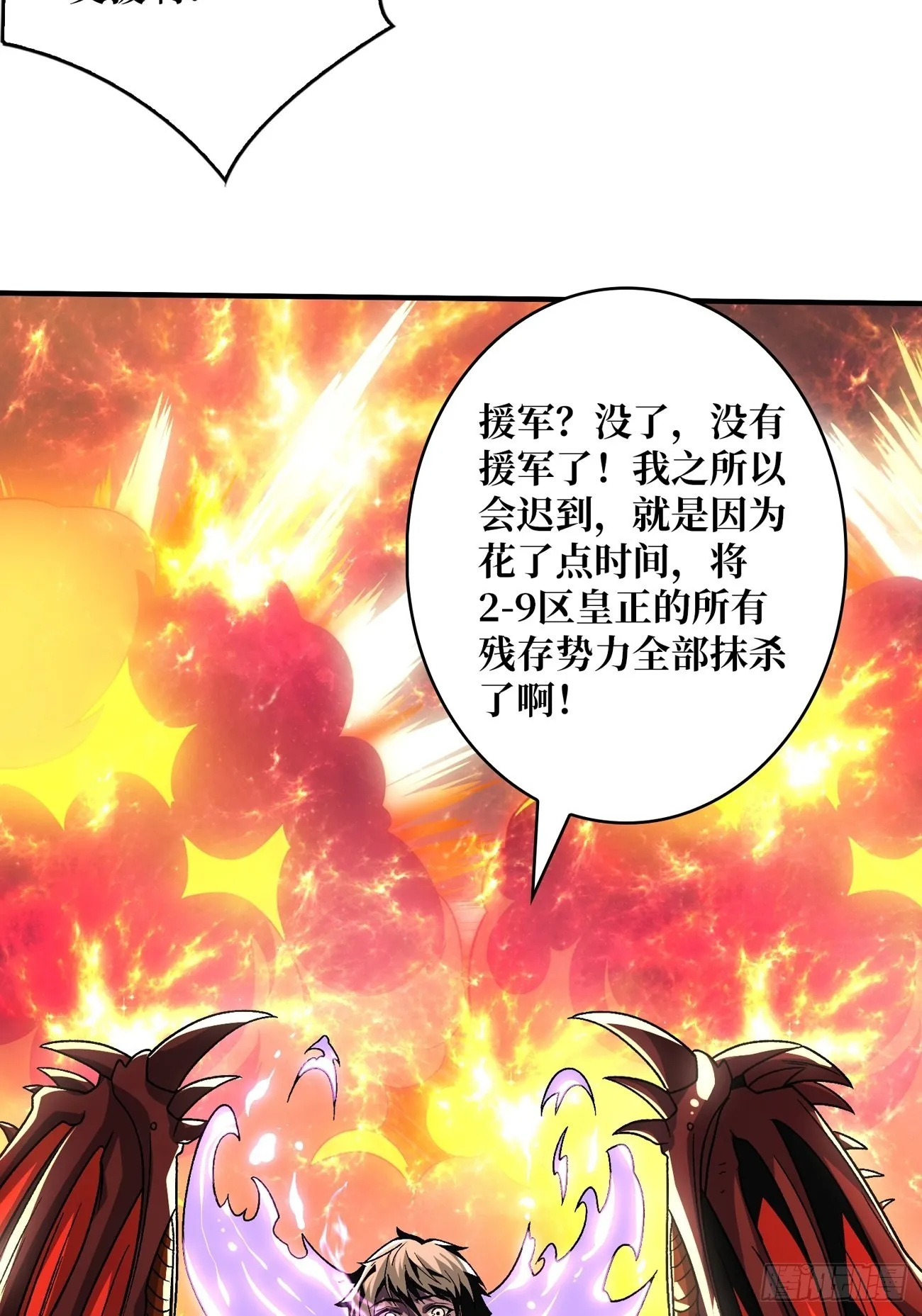 我全都要3.0 第23页