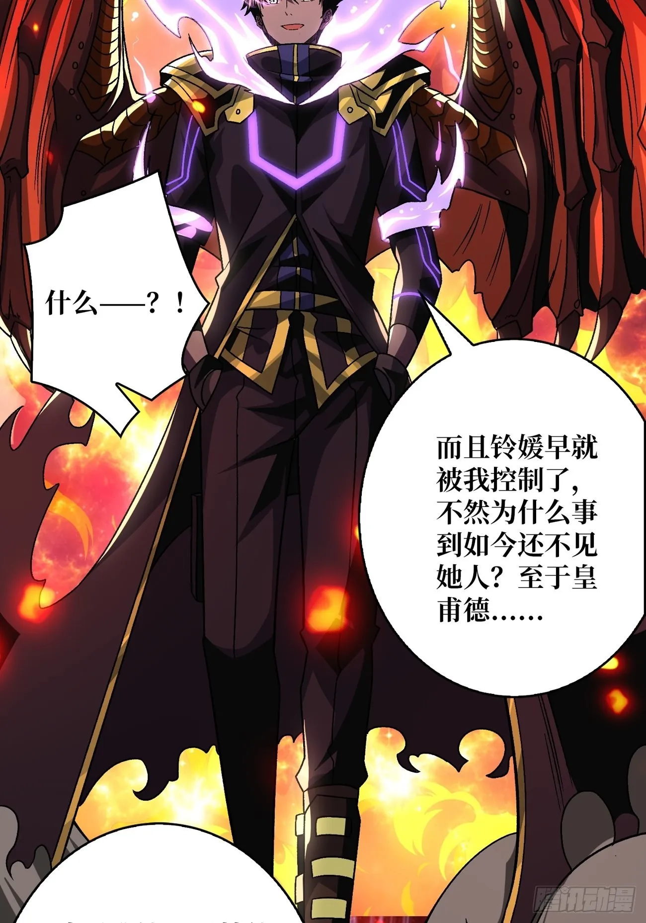 我全都要3.0 第24页