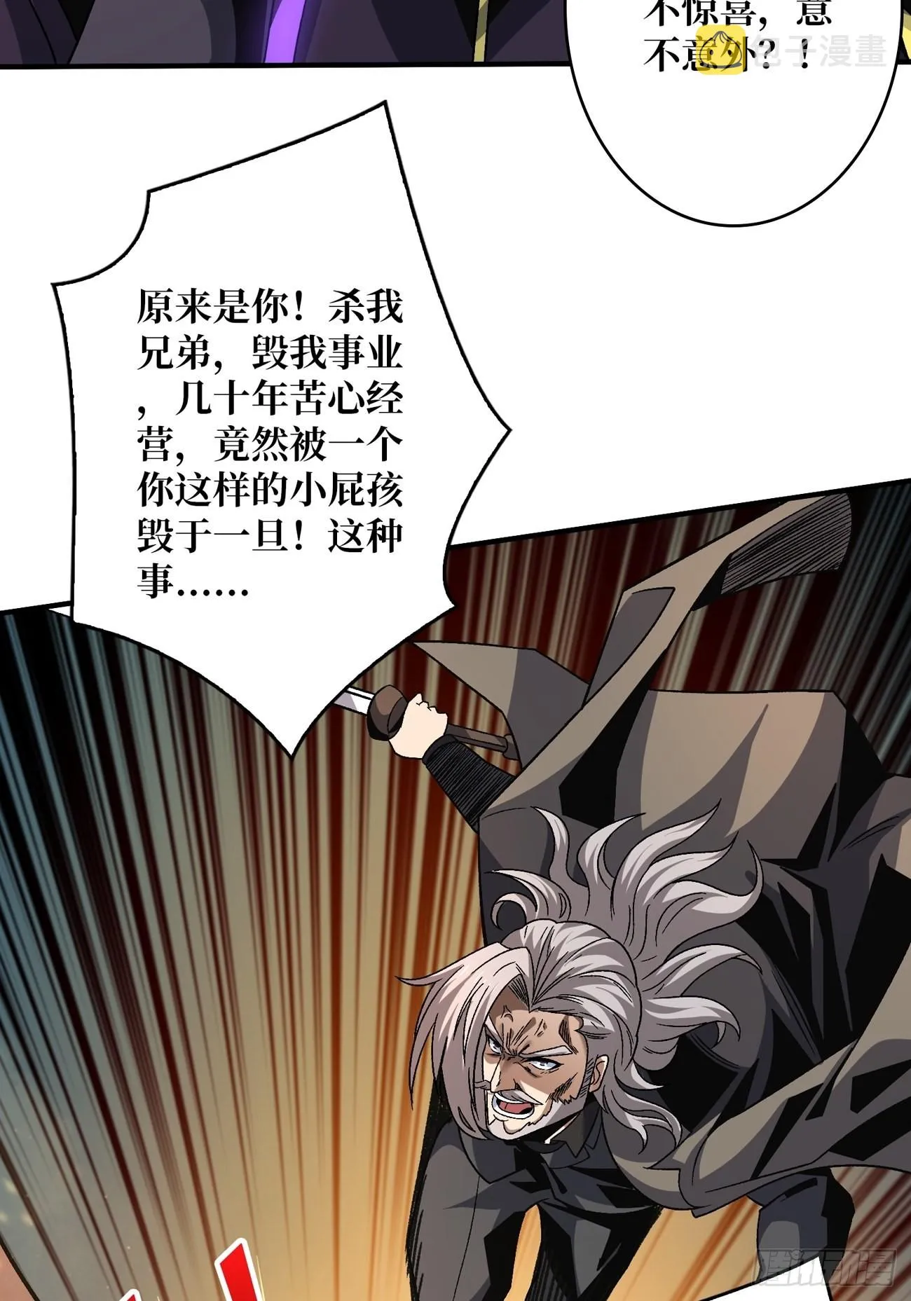 我全都要3.0 第26页