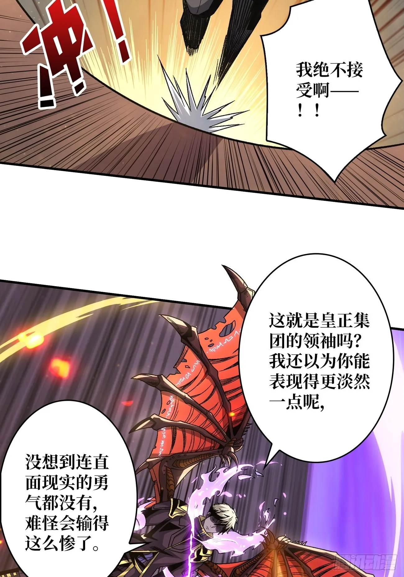 我全都要3.0 第27页