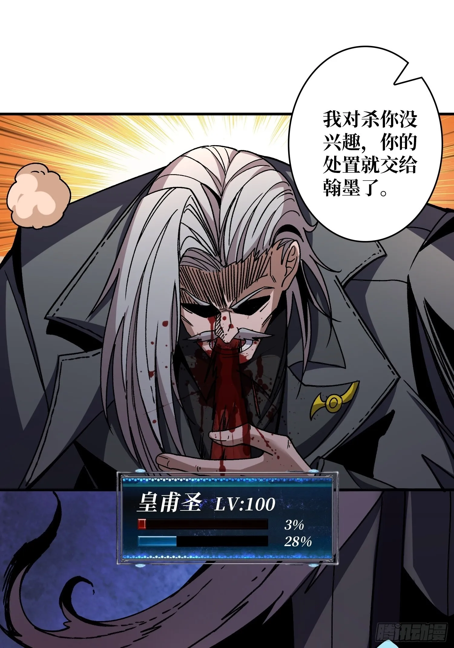 我全都要3.0 第32页