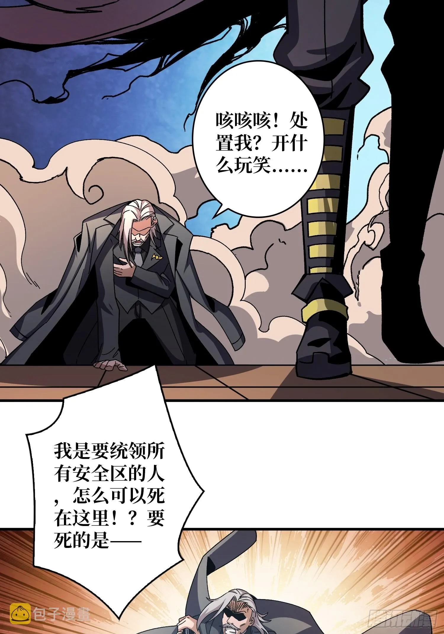 我全都要3.0 第33页