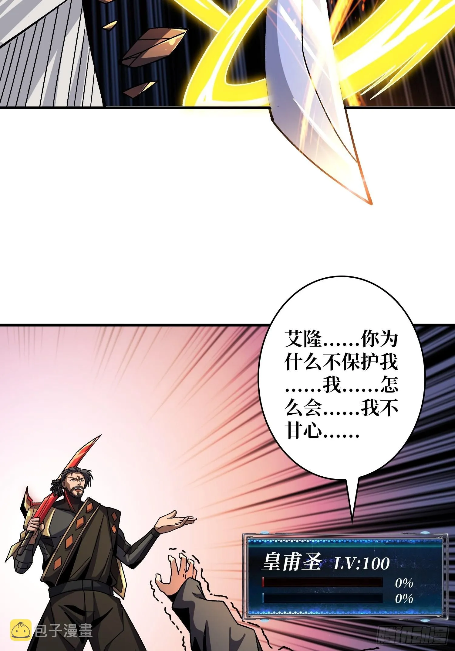 我全都要3.0 第37页