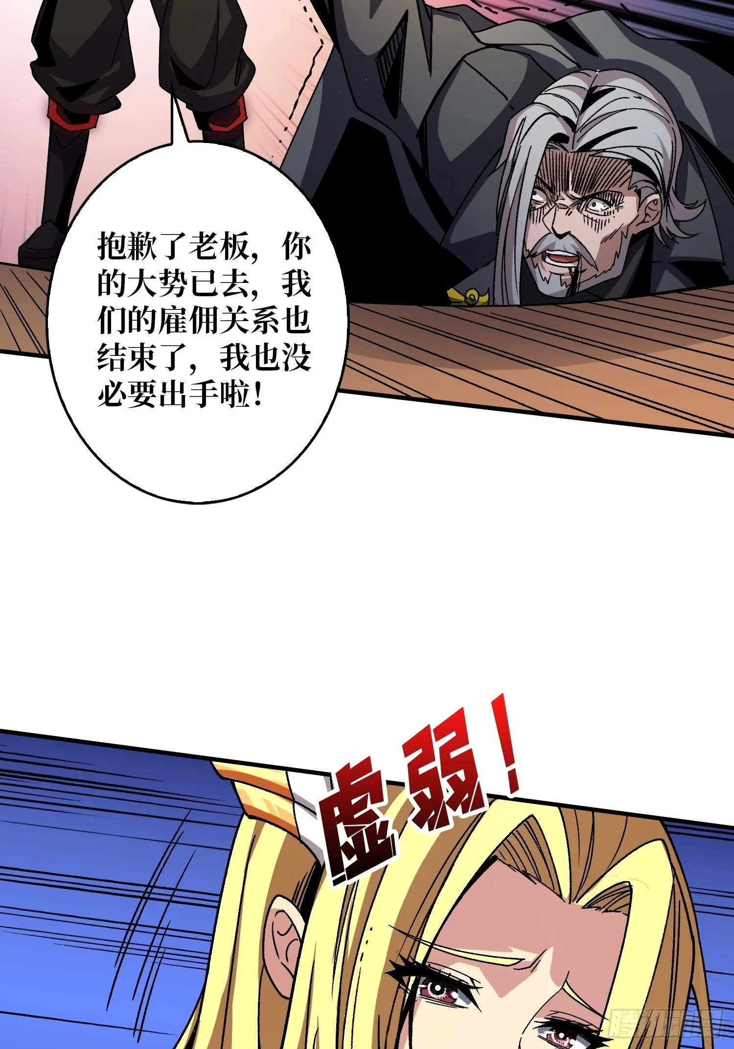 我全都要3.0 第38页