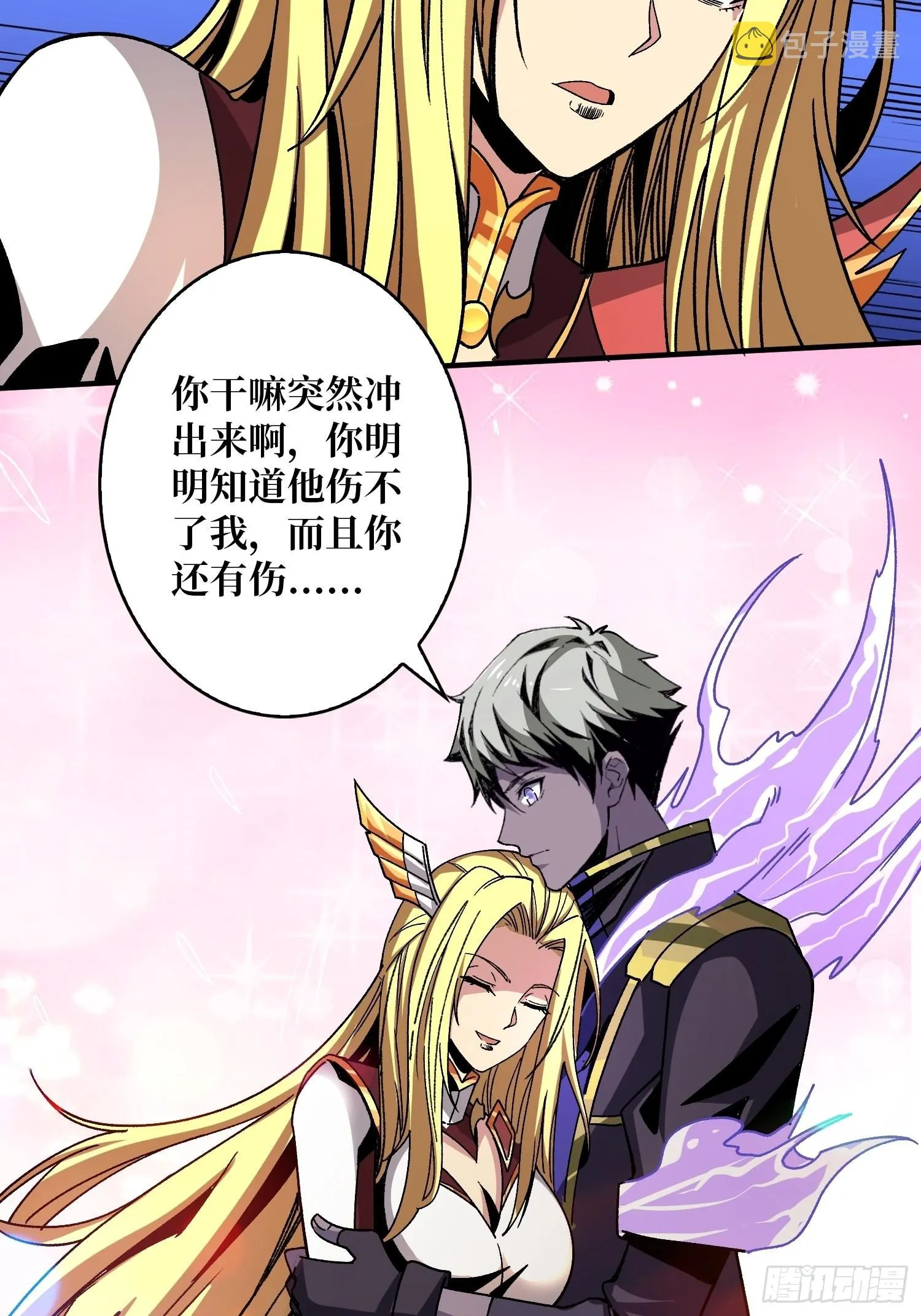 我全都要3.0 第39页