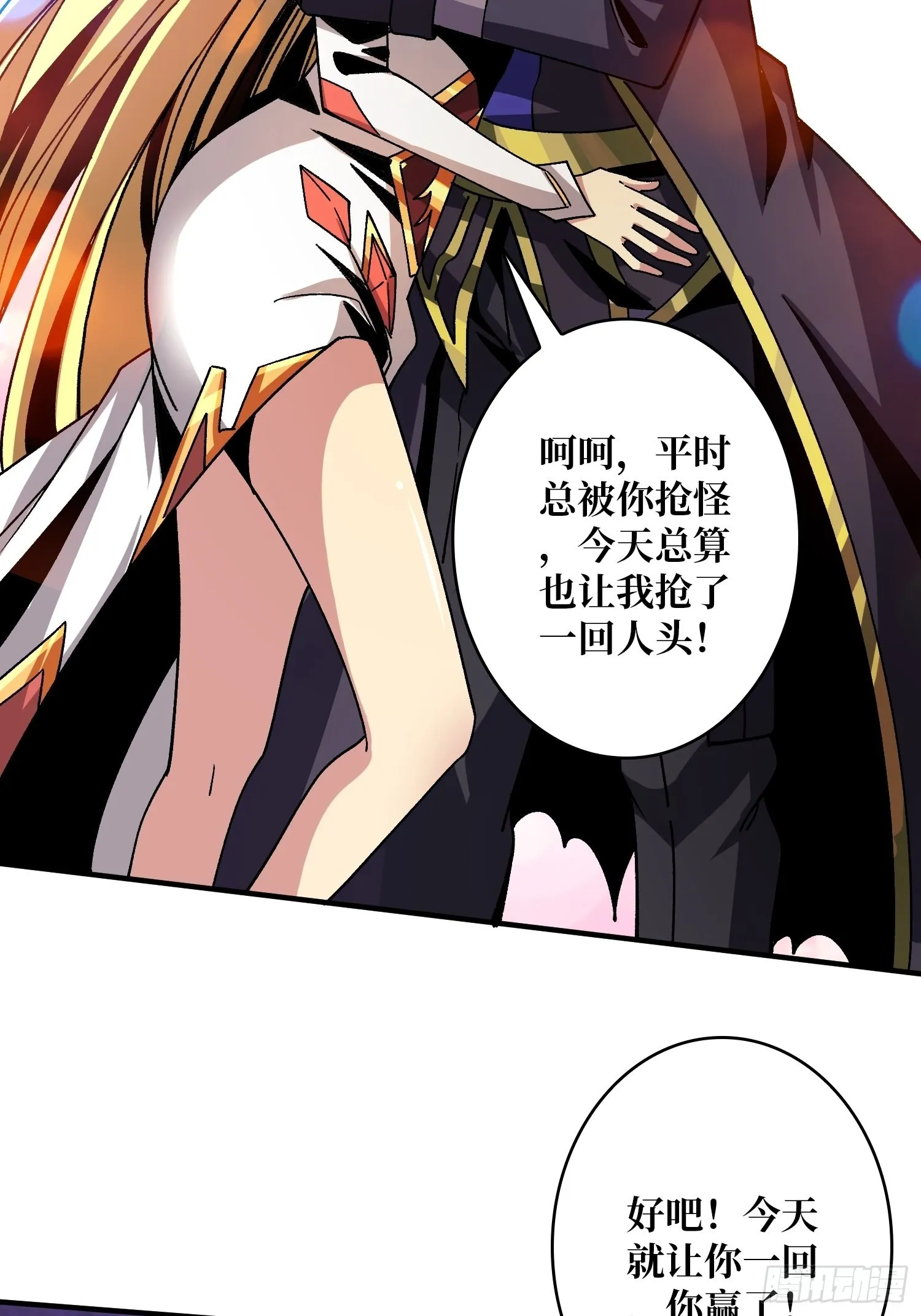 我全都要3.0 第40页