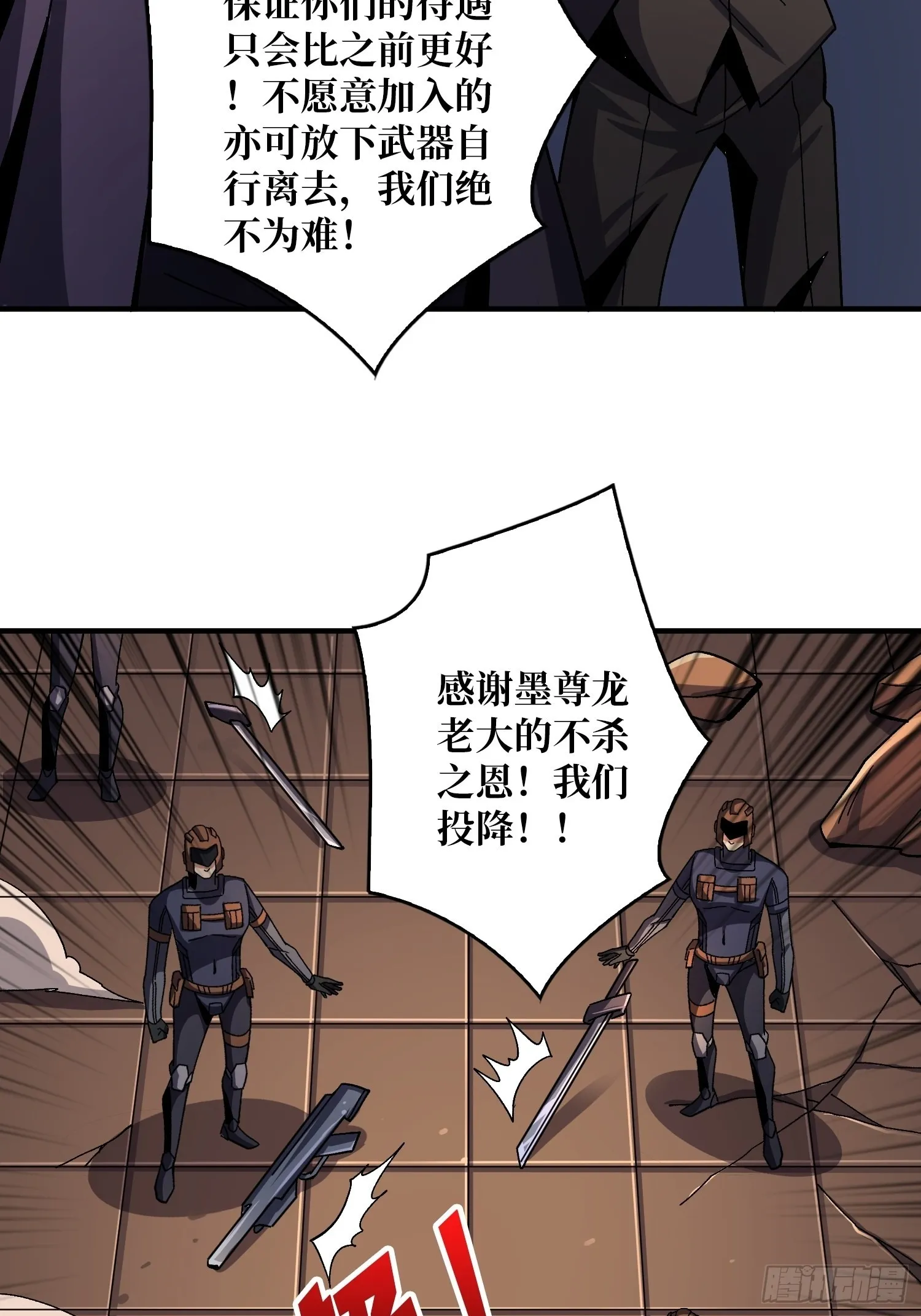 我全都要3.0 第43页