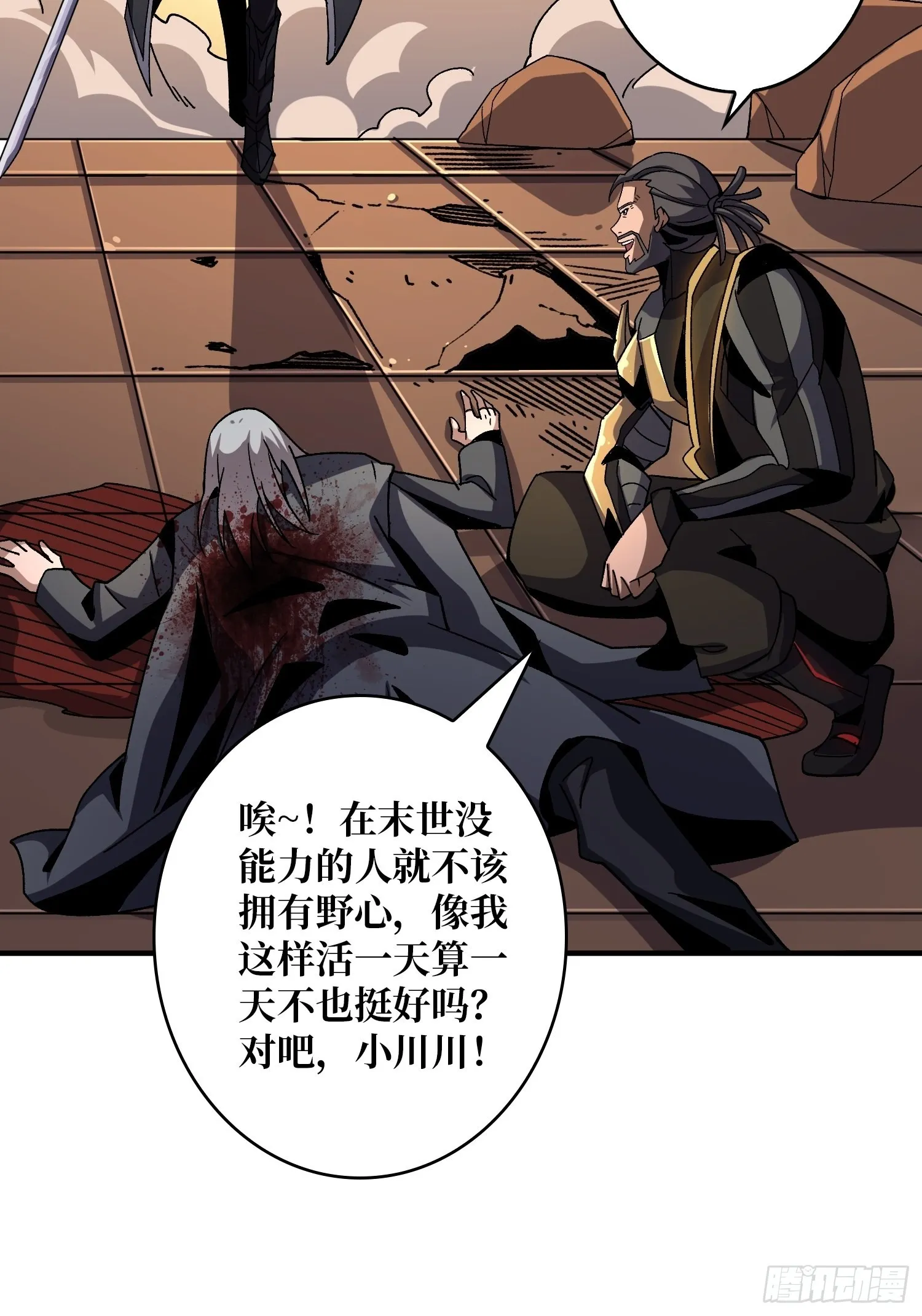 我全都要3.0 第45页